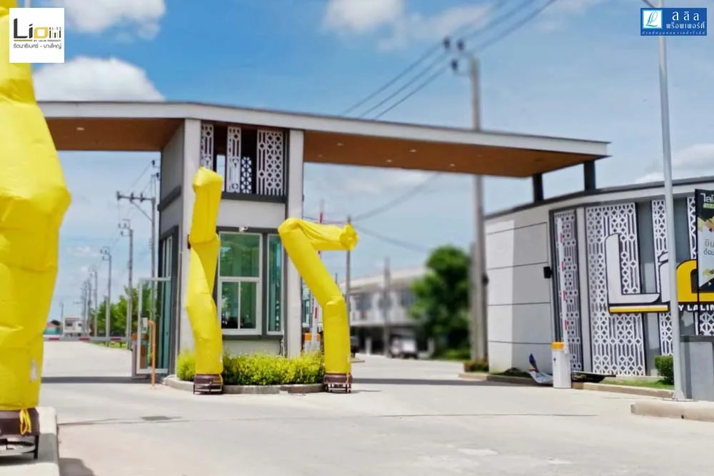 ไลโอ บลิสซ์ รัตนาธิเบศร์-บางใหญ่